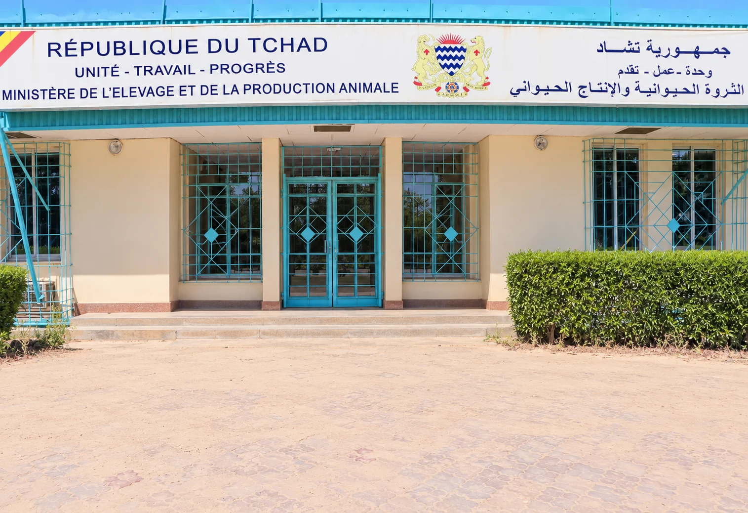 Façade du Ministère de l’Élevage et de la Production animale